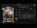 のんびりシャドウバース～マスターランクへの道～その８６