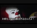ペニーワイズが一〇〇式をオススメするようです