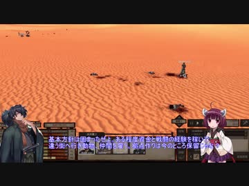 【kenshi】人斬り英雄譚　 【VOICEROID実況プレイ】  part8