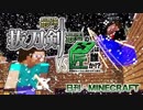 【日刊Minecraft】最強の抜刀VS最凶の匠は誰か!?絶望的センス4人衆がカオス実況！＃3【抜刀剣MOD＆匠craft】