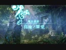 世界樹の迷宮Xを普通にプレイpart40