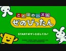 【初見実況】仕事の息抜きゼノサーガフリークス　後編