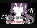 [ニコカラ]-ナナと十字架- SEVENTHLINKS offvocal key+1
