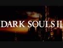 DARK SOULS『インフェルノ』