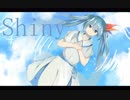 【初音ミク】Shiny【オリジナル】