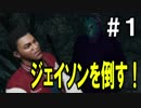 いたずらっ子の近くにいただけで先生に怒られるアレ【Friday The 13th The Game】#１