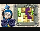【DQテリワン】私の初めてのドラクエはコレだ！【実況】part6