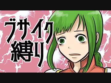 【旧】【ゆっくり実況】ブサイクしか生き残れないFE聖魔の光石part3