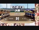 【パワプロ】9月のシンデレラ栄冠ナイン2    part.16【6年目夏の都大会決勝】
