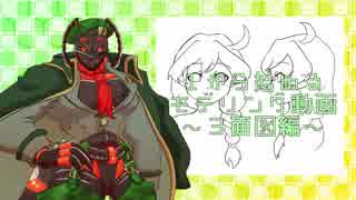 【兵隊蟻】１から始めるモデリング動画＃２【VTuber】