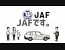 36秒のアニメでわかるサンドJAFニオン