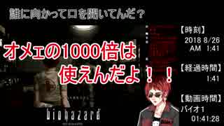 【天開司】24時間バイオハザードマラソンまとめ【バイオ１編】