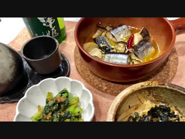 【一人晩酌】日本酒と、初秋を嗜む簡単おつまみ３品【お手軽】