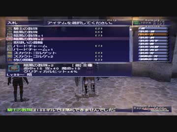 カッパのFF11生活762　のんびりと過ごす日　【実況】