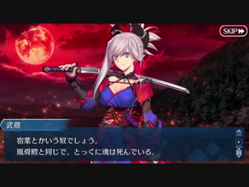 【実況】今更ながらFate/Grand Orderを初プレイする！307