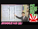 10すまたん、沖縄知事選、辺野古移設争点。菜々子の独り言　2018年9月14日(金）