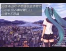 【初音ミク】人の心情七不思議【オリジナル曲】