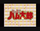 【ハム太郎MAD】とっとこハム太郎 ～ とっとこハム【演奏してみた】