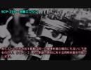 SCP-219 - 共振エンジン