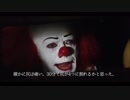 ぺニーワイズがグロムをオススメするようです。