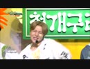【k-pop】펜타곤(PENTAGON) - 청개구리(Naughty boy)  뮤직뱅크 (MusicBank) 180914