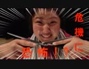 【実況】誘拐犯を探せ！【428封鎖された渋谷で】　part5