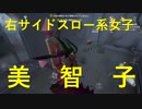 【プレイ動画】Identity V(第五人格)を[ハンター]でプレイしてみた#62