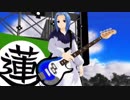 【東方MMD】一輪のベースでサマータイムレコード ～ ベースモーション配布します
