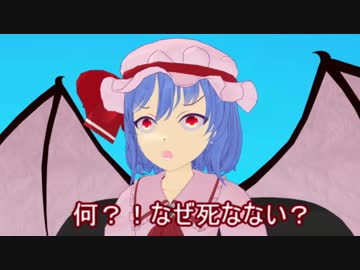 【東方MMD】運命