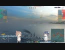 【WoWs】のんびり海戦やってます。Vol.61【CeVIO実況】
