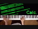 【ピアノ】「Calc.」弾いてみた＠深根