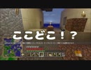 ぼんくら達のぐだぐだMinecraft　その５（２/３）
