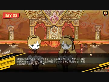 【きりたん実況プレイ】囚われ管理人きりたん part16【lobotomy corporation】
