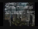 ひぐらしのなく頃に‐ネタバレあり実況-75