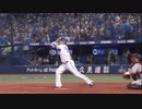 【2018/09/14】対巨人戦 5回裏 筒香、ソトの2者連続ホームランで追加点