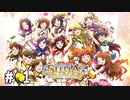 あっ、ども。はじめまして。【新米Pのステラステージプレイ日誌実況＃01】