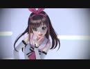 【MMD】キズナアイちゃんで [A]ddiction