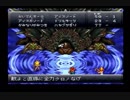 時間旅行のツアーはいかが？　クロノ・トリガー　実況プレイ　Part53