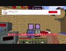 【2018年　ゆっくり実況】科学と工業の力で世界を構築するマインクラフトpart03【Minecraft】