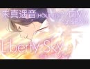 Liberty Sky~自由デアルタメニ~ Full 朱真遥音【CV.KENN】 イケメンライブ