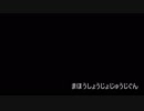 【西方東方自作アレンジ】魔法少女十字軍