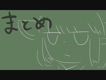 【VOICEROID実況】きりたんがゲームやるだけ:小ネタまとめ_01