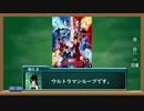特撮レビューちゃんねる　第４回目　「ウルトラマンルーブ作品紹介＆DXルーブジャイロ＆ⅮXルーブクリスタルホルダー」