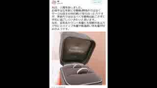 クッキー☆投稿者さん、入籍する