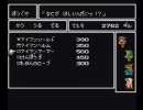 ひろくんのFINAL FANTASY Ⅴ　１日目　Part06