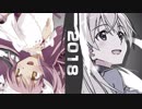 る式＠MADメモレー/2010-2018
