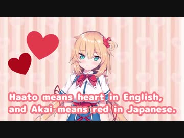 【Virtual Youtuber】ABOUT ME Haato Akai