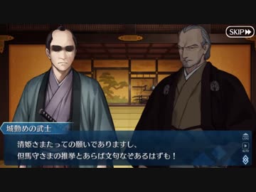 【実況】今更ながらFate/Grand Orderを初プレイする！309