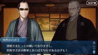 【実況】今更ながらFate/Grand Orderを初プレイする！309