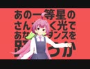 【にじさんじMMD】安土桃で「太陽系デスコ」